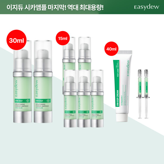 대웅제약 이지듀 멜라토닝 기미앰플 한정판 패키지