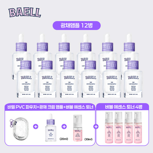 파로 유리 앰플 12병(50ml) + 버블에센스토너(150ml) 4병 + 미니키트 (앰플+토너+파우치)