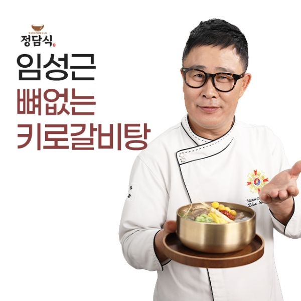 (방송에서만)임성근 국내산 뼈없는 갈비탕 1kg * 8팩 +1kg*4팩 더