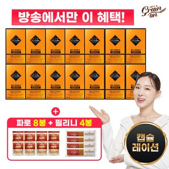 (50%세일)골드카무트®브랜드밀효소 12박스+파로 (280g) 5봉(사은품)+셰퍼 코드리스 무선다지기세트(보관용기포함)(사은품)