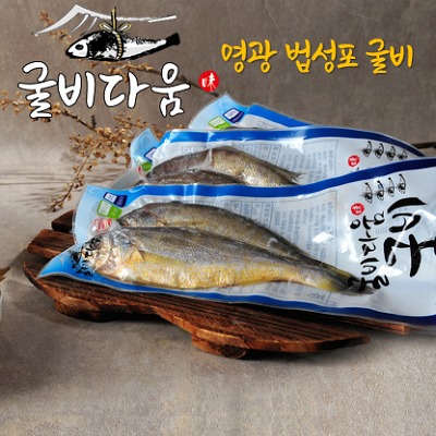 [굴비다움] 영광법성포굴비 특장대 80gx20미