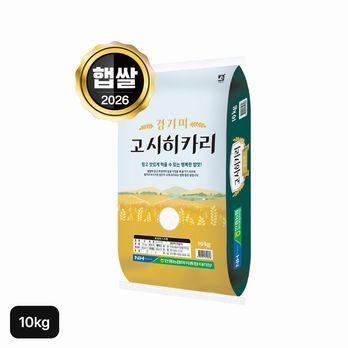 평택 안중농협 고시히카리 쌀 10kg