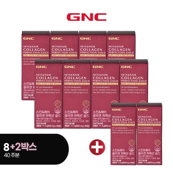 GNC 콜라겐 퍼펙션골드 스킨앤헤어 8+2박스 (총 40주분)