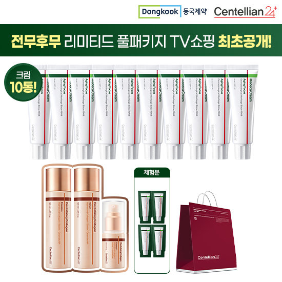[전무후무단한번] 2026 최신상 마데카 크림 리미티드 풀패키지 기본구성 (쇼핑백 1매 증정)