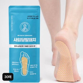 사임당 발패치 30매
