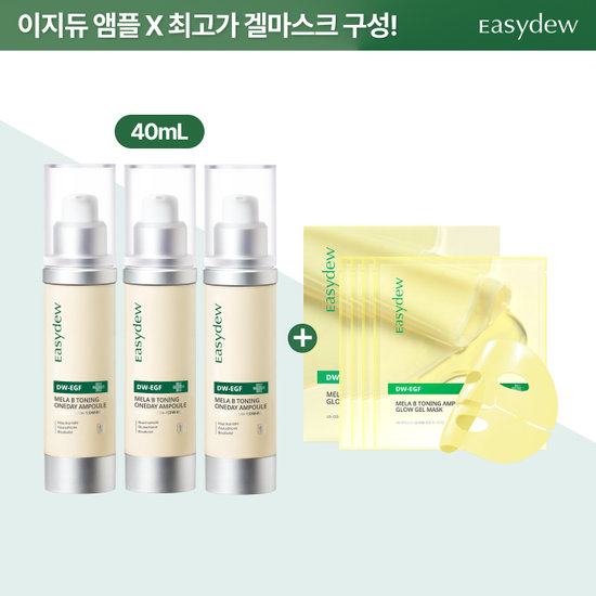 이지듀 기미앰플 슈퍼킹 사이즈 40ml*3통 + 기미겔마스크 1박스(4매입)