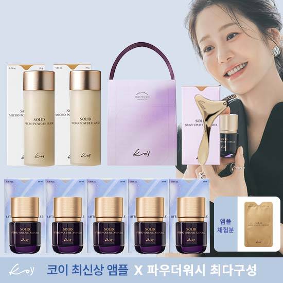 코이 고현정 NEW 단백질 리프팅앰플+단백질 파우더워시 최다 2통 매니아세트