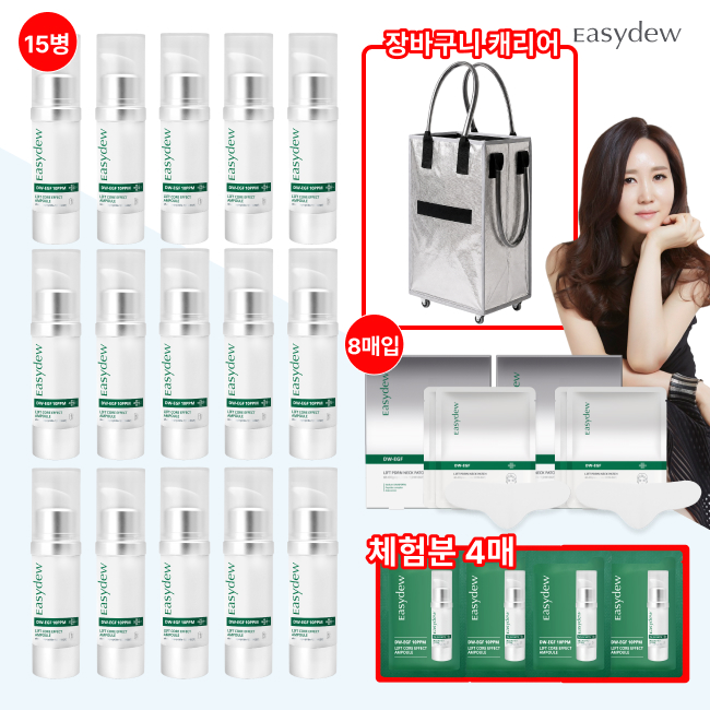 대웅제약 리프트앰플15병+리프트PDRN넥패치2박스+체험분4매+캐리어카트