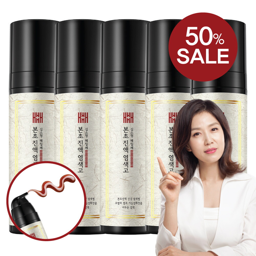 ★반값SALE★ 김소형헤밀레 본초 염색고 200ml * 5 + 염색도구 3종까지! (어두운 갈색/밝은 갈색 중 택1)