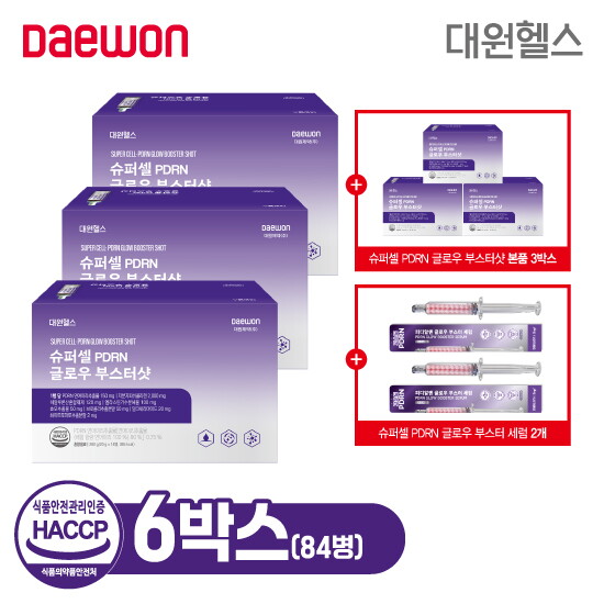 ♥유리네단독[3+3박스+세럼 2박스] 대원제약 슈퍼셀 PDRN 글로우 부스터샷 6박스 + PDRN 세럼 2박스