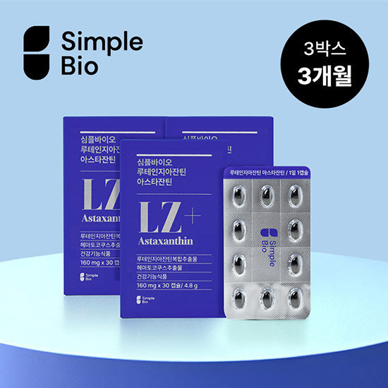 심플바이오 루테인지아잔틴아스타잔틴 30캡슐 x 3박스(3개월분)