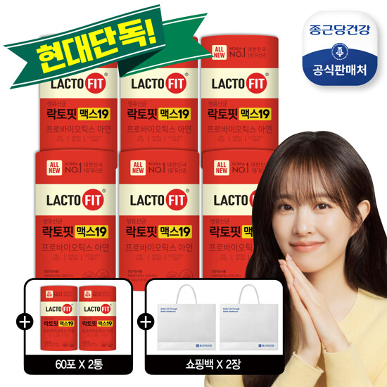 [현대단독] 종근당건강 락토핏 맥스19 6통+2통(총 16개월분)+쇼핑백2장