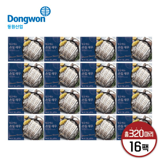 [방송에서만]동원산업 손질새우 총16팩, 320미(팩당 140g/20미)