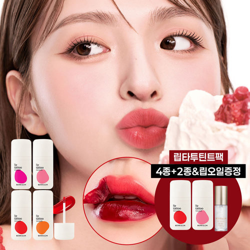 [베리썸] 베리썸 립타투 틴트 팩 립타투 6종+ 립오일 3.5.g 1종