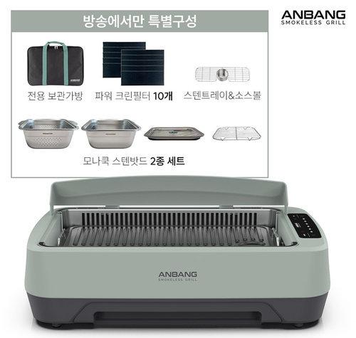 [안방] (방송에서만 사은품)안방그릴 맥스 AB1201MF (+스텐밧드 2종, 보관가방,스텐트레이,소스볼,필터10장)