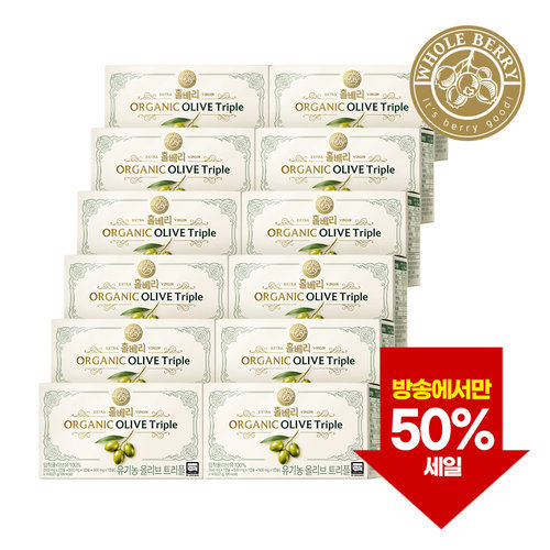 [홀베리] [방송에서만 50프로 세일]유기농 올리브 트리플 12박스(1,500mg*14포*12박스/24주분)