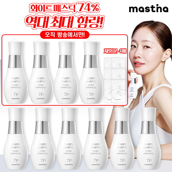 [앰플가장많이패키지]매스티나 화이트 매스틱 코이 앰플 본품 30ml *10통+[무료체험분]1ml*4매