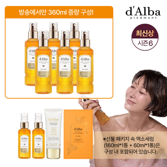 [최초공개]달바 엑소세럼 160ml*6+60ml*2+선세럼 / 2년만의 최신상