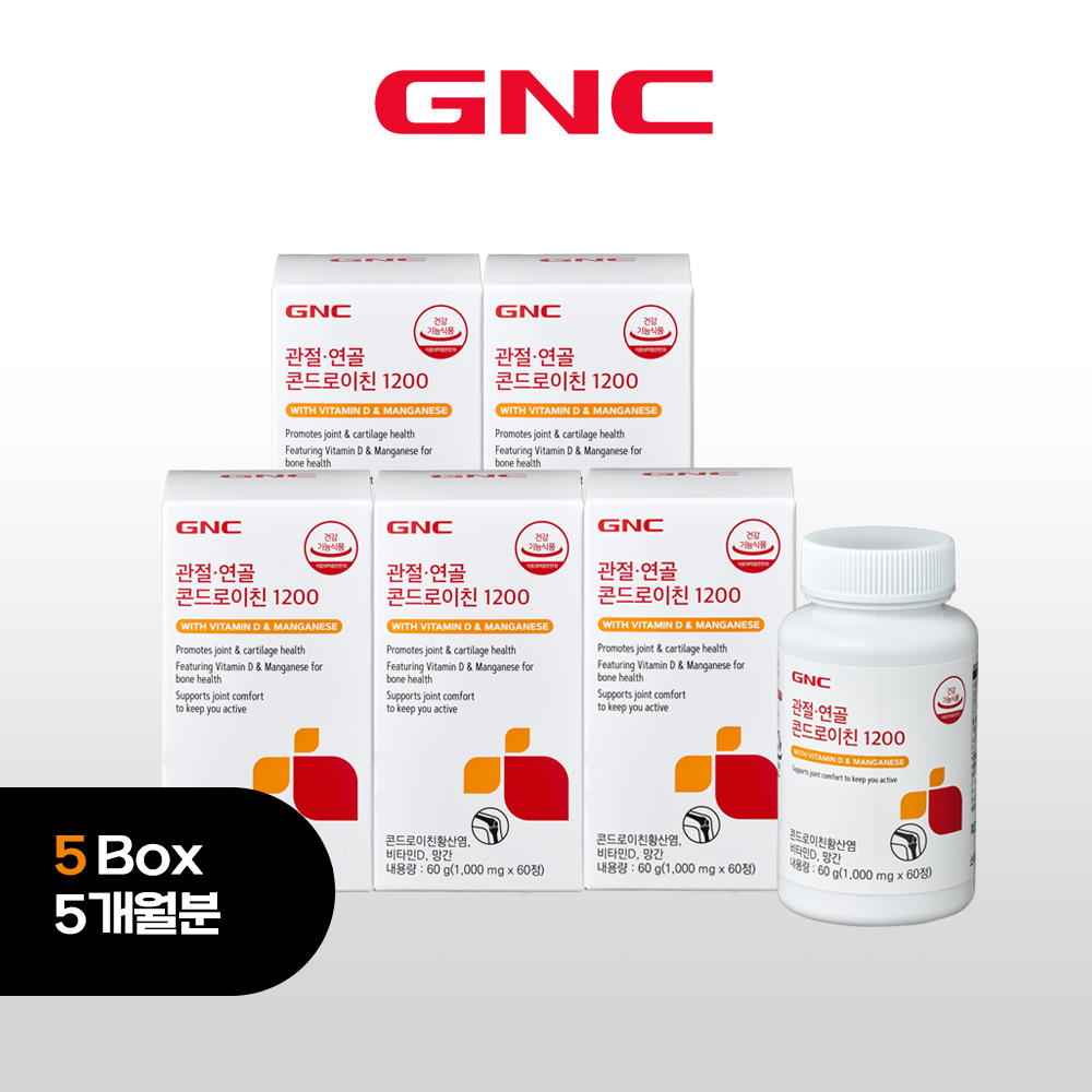 [2] GNC 관절·연골 콘드로이친 1200 5박스 (5개월분)