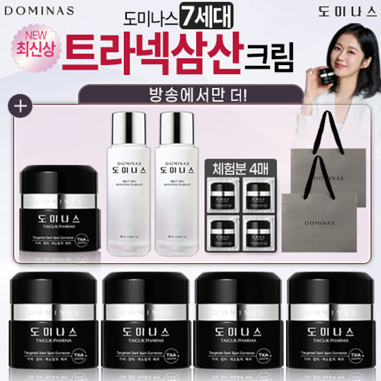 트라넥삼산 크림[최신상] 도미나스 크림 시즌7(7세대) VIP 백설패키지+ 체험분+쇼핑백까지