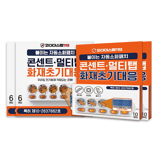 붙이는 자동소화패치 32매 / 콘센트형 2박스(12P)+일자형 2박스(20P)