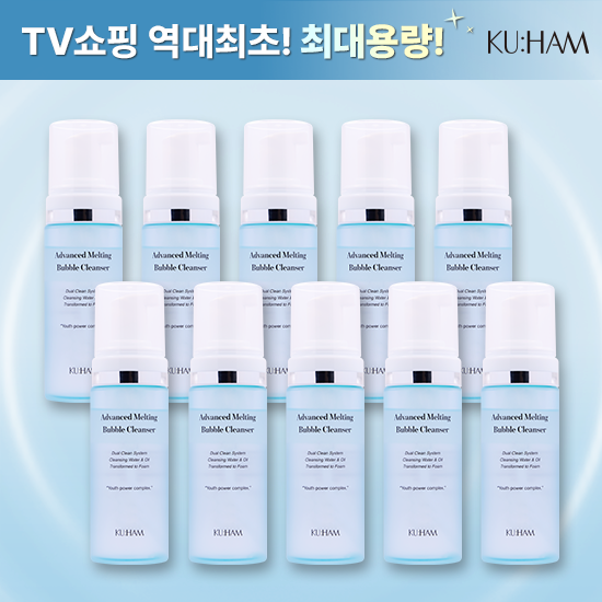 [TV쇼핑 통틀어 최초 최대용량] 어드밴스드 멜팅 버블 클렌저 완벽더블구성 (본품 10개)
