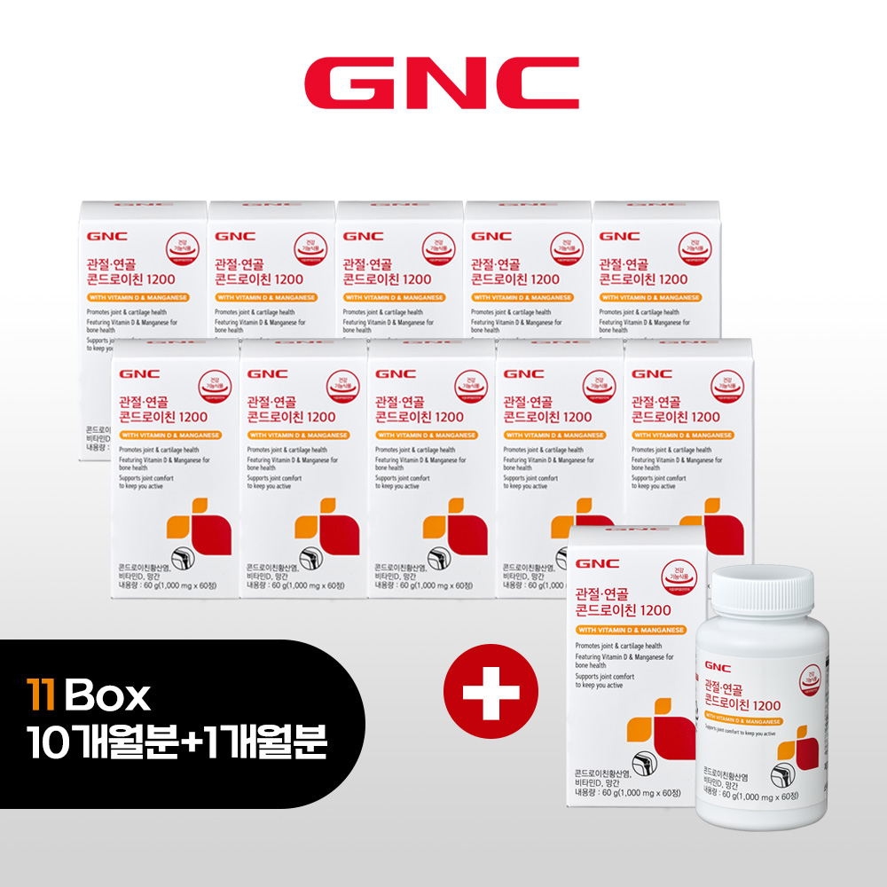 GNC 관절·연골 콘드로이친 1200 10+1박스 (11개월분)