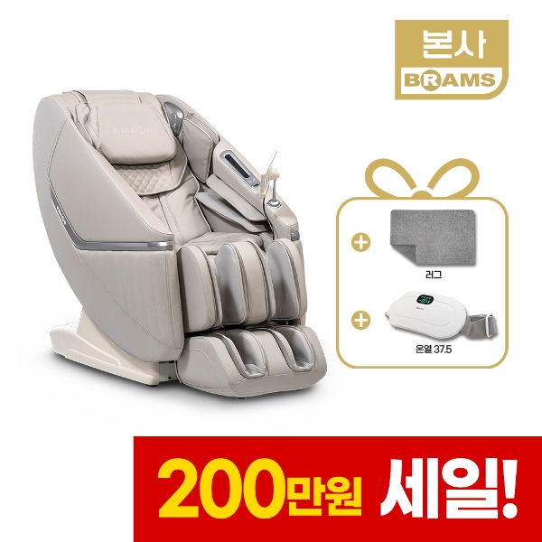 ★200만원세일★브람스 안마의자 누보