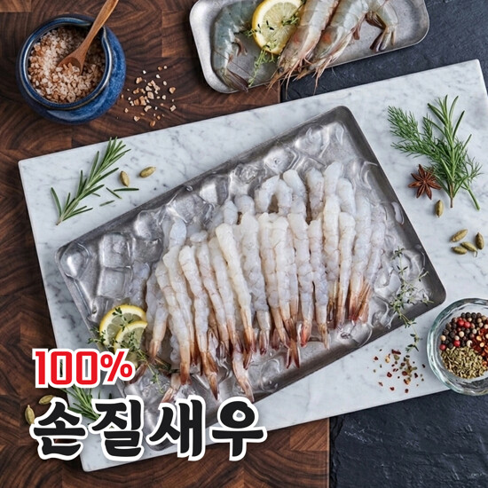 [방송에서만 2팩더]손질새우 총 280마리 / 140g x 14팩(팩당 20미) 2