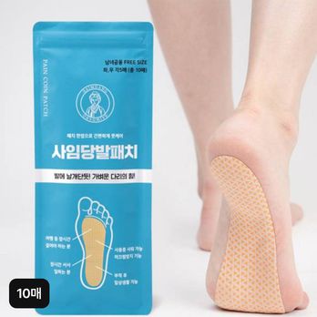 사임당 발패치 10매