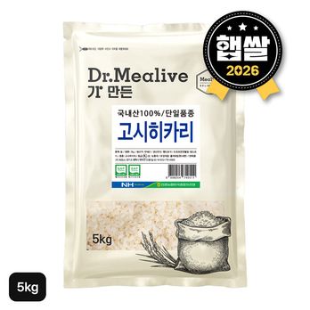 평택 안중농협 고시히카리 쌀 5kg