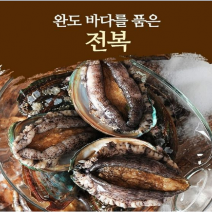 [더조은] 완도활전복 대왕특대 120g이상×15마리