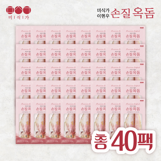 김신영이 산다 [미식가] 자연산 손질옥돔(140g) * 40미 / 총 5.6kg