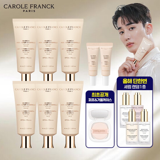 ★단한번 마지막★ 캐롤프랑크 비비크림 VVIP 마지막 패키지 (40ml * 6통 + 중용량 10ml * 2통 + 캐롤프랑크 직수입 세럼 50ml + 휴대용거울퍼프케이스 1통)