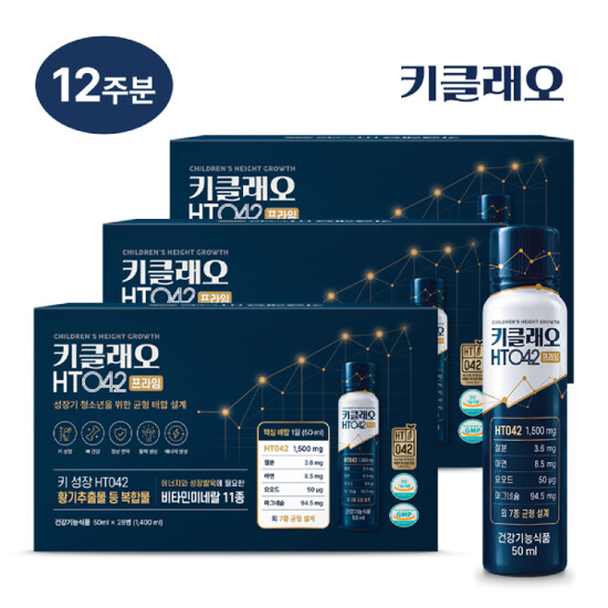 [최신상][12주] 키클래오 HT042 프라임 키성장 건강기능식품