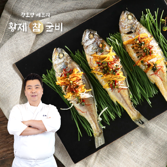 [삼성카드5%할인]정호영셰프의 황제 참굴비 90g × 20미 (총 1.8kg) 2