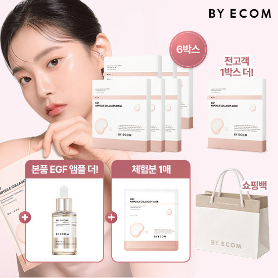 [매진행렬] 바이애콤 EGF 콜라겐 마스크팩 더블구성