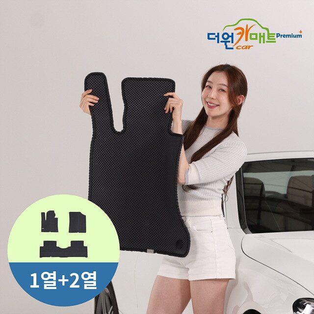 [1:1 주문 제작] 더원카매트 프리미엄 4세대 카매트(방송에서만 전좌석 7일 무료체험)