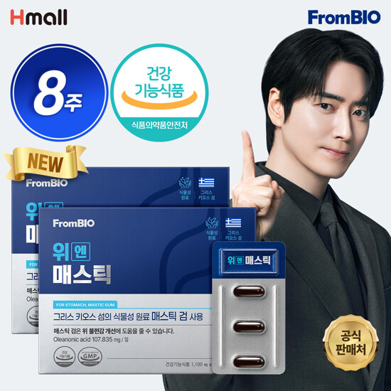 프롬바이오 위엔매스틱 8주분 (2박스)