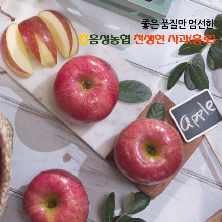 농협 음성 천생연 세척사과(홍로)3kg