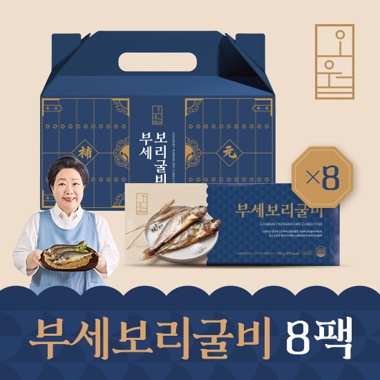 오월식당 프리미엄 부세보리굴비 120g x 8미 