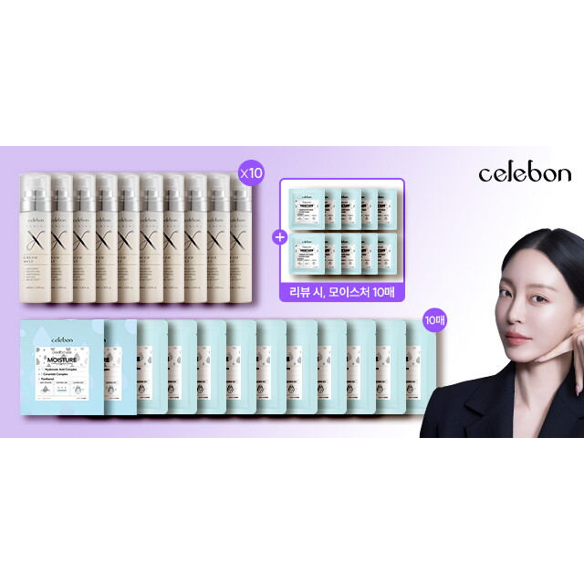 [더블 패키지]세르본 튜닝 엑스 크림 미스트 100ml * 10통 + 세르본 딥 모이스처 마스크팩*2박스(총 10매) + (리뷰시) 모이스처 마스크팩*2박스(총 10매) 2