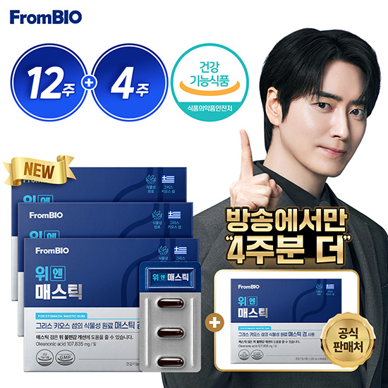 [방송에서만] 위엔 매스틱 12+4주분(총 4박스)