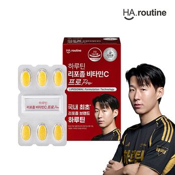 하루틴 리포좀비타민C프로 1개월분