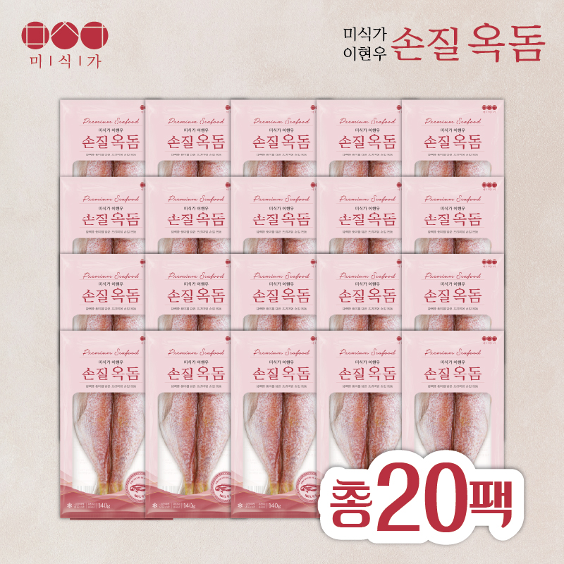 김신영이 산다 [미식가] 자연산 손질옥돔(140g) * 20미 / 총 2.8kg