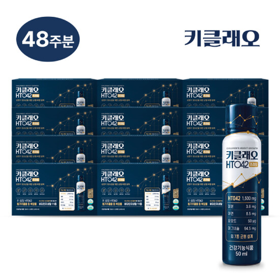 [최신상][48주] 키클래오 HT042 프라임 키성장 건강기능식품