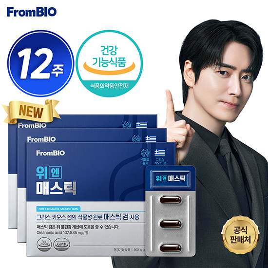 위엔 매스틱 12주분(총 3박스)