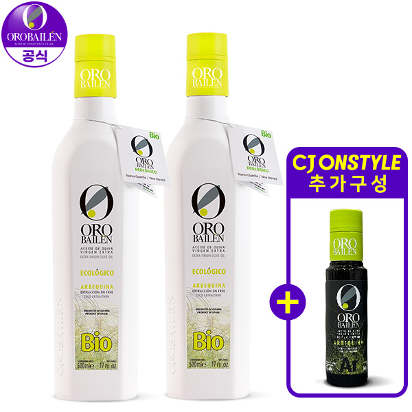 [다다살림pick][쇼핑백미포함] 유기농 아르베키나 엑스트라버진 올리브오일 2병 + 미니 100ml 1병
