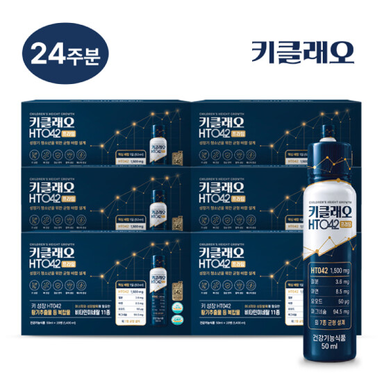 [최신상][24주] 키클래오 HT042 프라임 키성장 건강기능식품