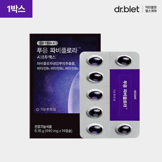 ○푸응 파비플로라 1박스(440mg x14캡슐x1박스) 